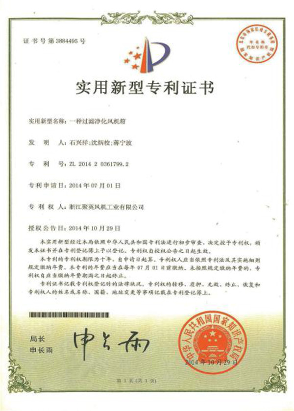 JHF-P過濾凈化風(fēng)機(jī)箱.jpg