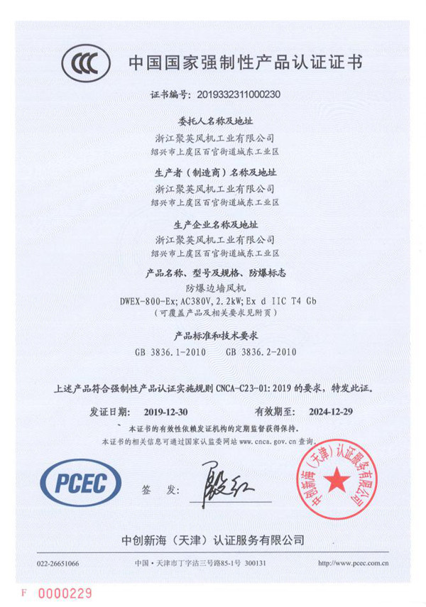 DWEX邊墻排風(fēng)機(jī).jpg