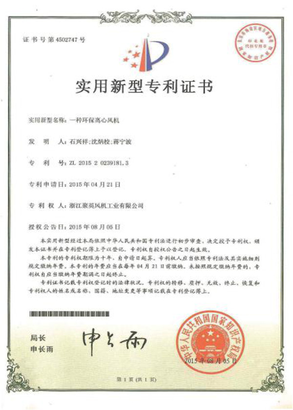 JHF-M中壓環(huán)保離心風(fēng)機(jī).jpg